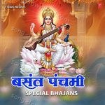Basant Panchami Special Bhajans - Anuradha Paudwal Song Download